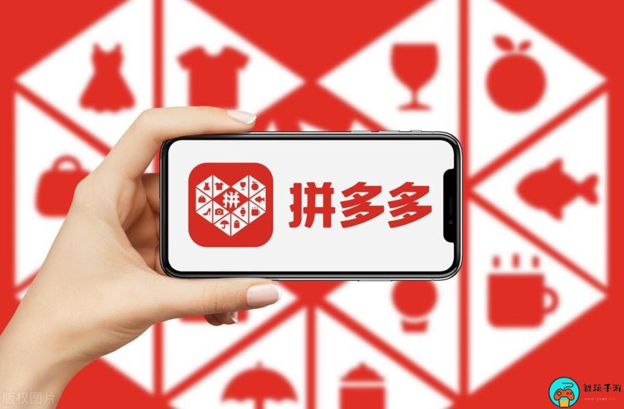 《拼多多》怎么开启直播