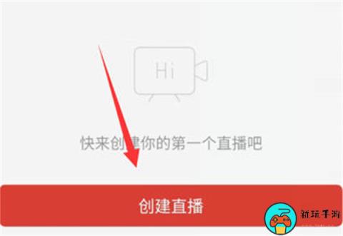 《拼多多》怎么开启直播