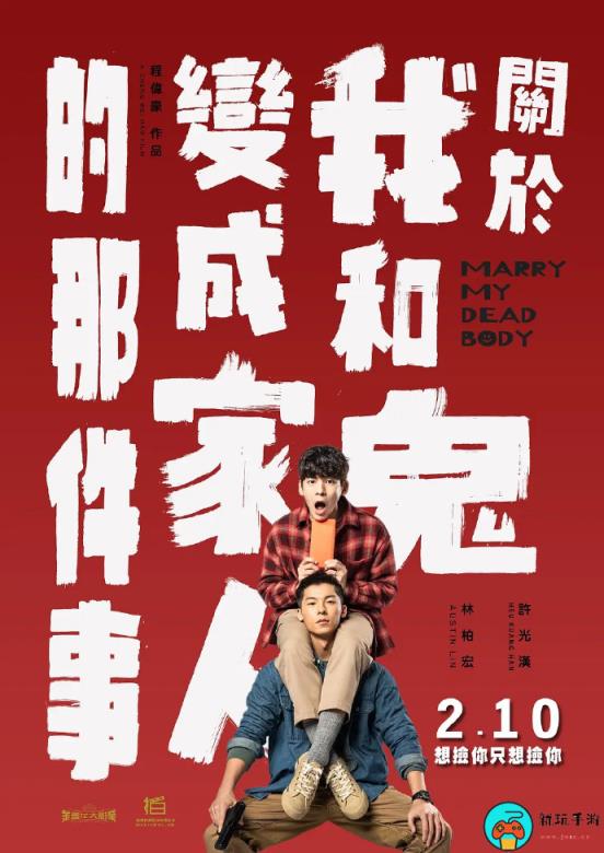 《关于我和鬼变成家人的那件事》将于8月10日上线网飞