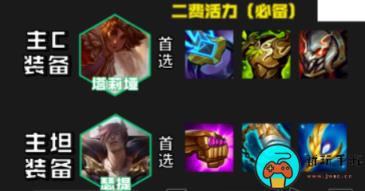 《金铲铲之战》S9塔莉娅主C阵容