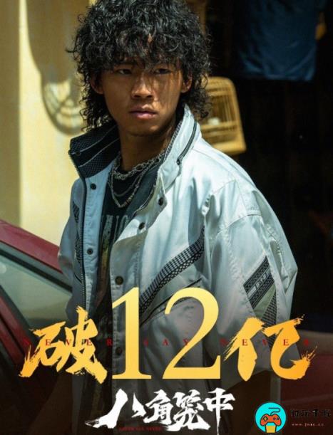 阿米尔汗支持王宝强《八角笼中》：票房已突破12亿元