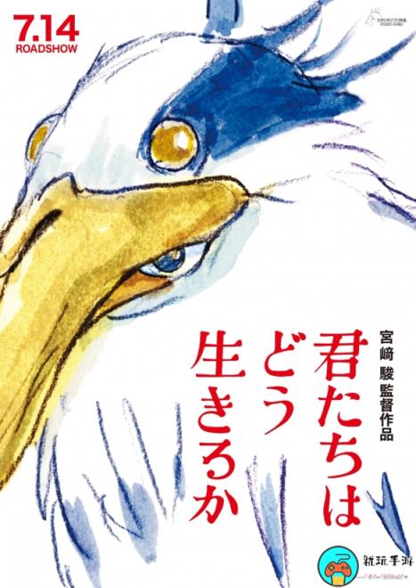 宫崎骏新作《你想活出怎样的人生》今天正式上映