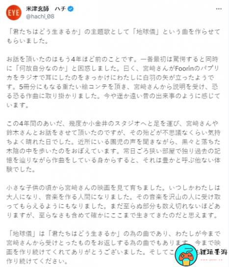 宫崎骏新作《你想活出怎样的人生》今天正式上映