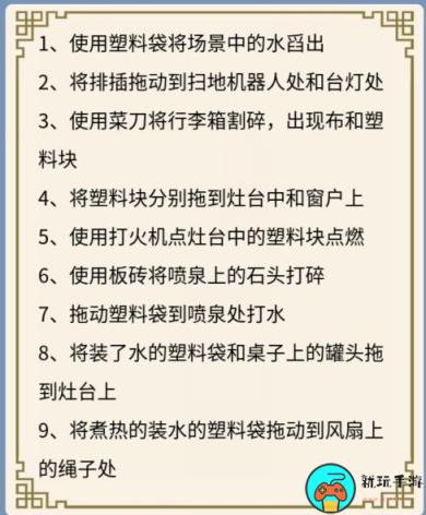 《文字王者》口臭的大嫂怎么过