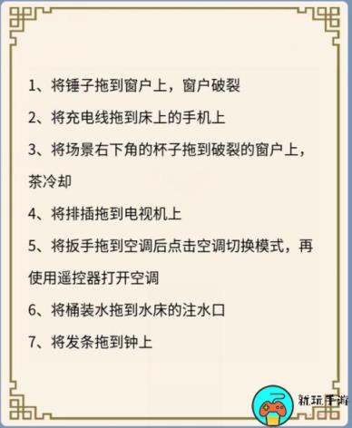 《文字王者》燥热的大嫂怎么过