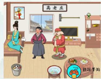 《文字王者》八戒的彩礼怎么过