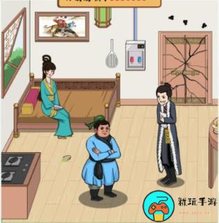 《文字王者》高档小区怎么过