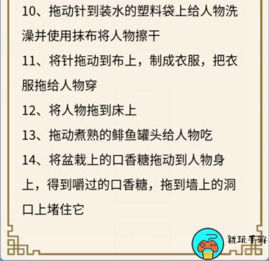 《文字王者》口臭的大嫂怎么过