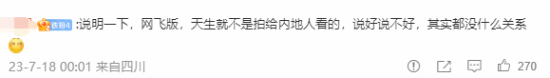 网飞版《美猴王》形象似驴