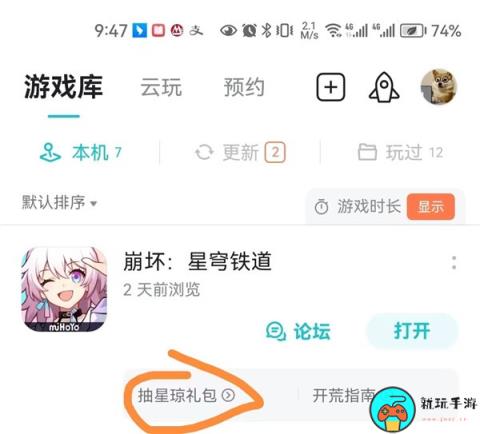 崩坏星穹铁道礼包兑换码有哪些 兑换码领取方式