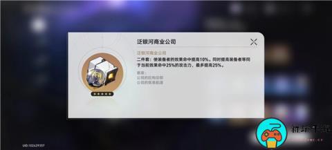 崩坏星穹铁道遗器副本产出一览