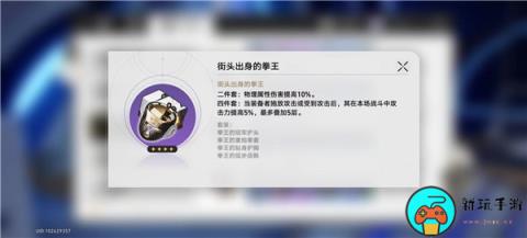 崩坏星穹铁道遗器副本产出一览