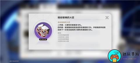 崩坏星穹铁道遗器副本产出一览