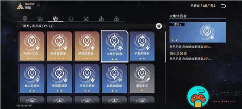 崩坏星穹铁道模拟宇宙六怎么打 模拟宇宙六平民打法攻略