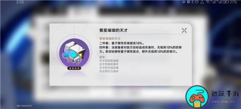 崩坏星穹铁道遗器副本产出一览
