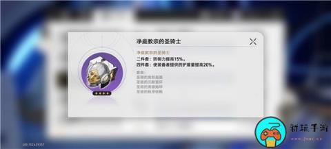 崩坏星穹铁道遗器副本产出一览