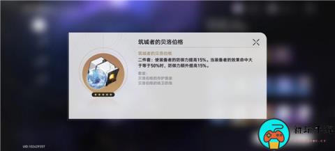 崩坏星穹铁道遗器副本产出一览