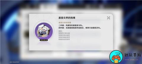 崩坏星穹铁道遗器副本产出一览