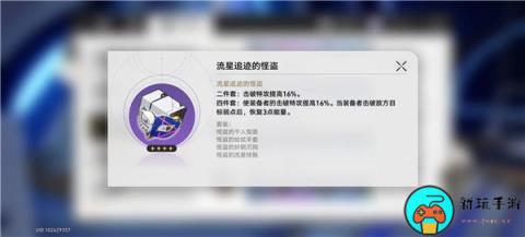 崩坏星穹铁道遗器副本产出一览