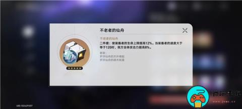 崩坏星穹铁道遗器副本产出一览