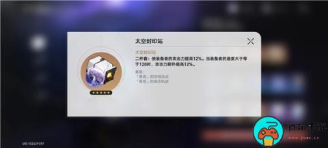 崩坏星穹铁道遗器副本产出一览
