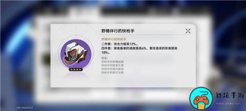 崩坏星穹铁道遗器副本产出一览