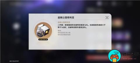 崩坏星穹铁道遗器副本产出一览