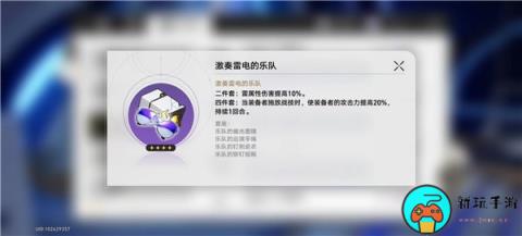 崩坏星穹铁道遗器副本产出一览