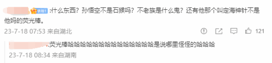 网飞版《美猴王》形象似驴