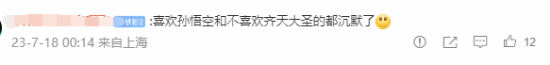网飞版《美猴王》形象似驴