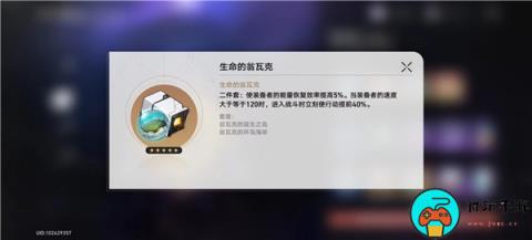 崩坏星穹铁道遗器副本产出一览