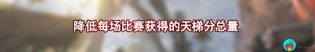 《Apex英雄》开发者博客：排位赛调整，新增保底击杀分，优化体验