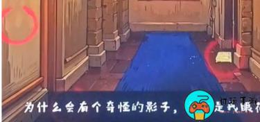 《离谱的经历》旅社怎么过