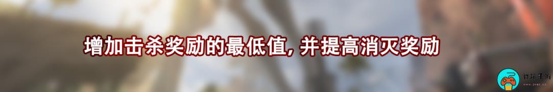 《Apex英雄》开发者博客：排位赛调整，新增保底击杀分，优化体验