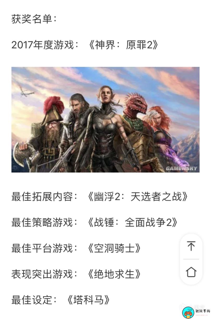PC Gamer称《博德之门3》近10年最佳奇幻RPG