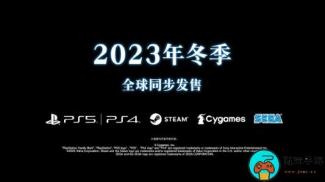《碧蓝幻想Relink》新宣传片公布：2023年冬季发售