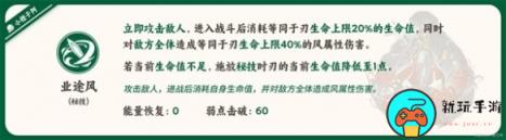 《崩坏星穹铁道》1.2版刃技能解析