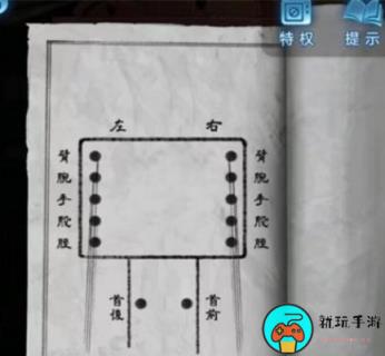 《纸嫁衣5无间梦境》第二章怎么玩