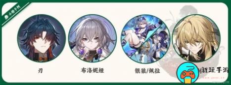 《崩坏星穹铁道》1.2版刃队伍搭配分享