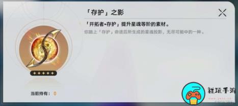 《崩坏星穹铁道》有龙矫矫其渊渺渺任务攻略