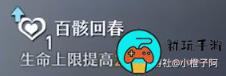 《崩坏星穹铁道》1.2版刃星魂解析