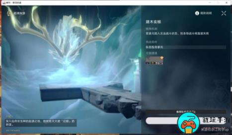 《崩坏星穹铁道》有龙矫矫其渊渺渺任务攻略
