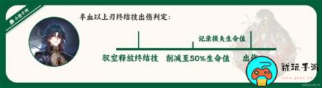《崩坏星穹铁道》1.2版刃技能解析