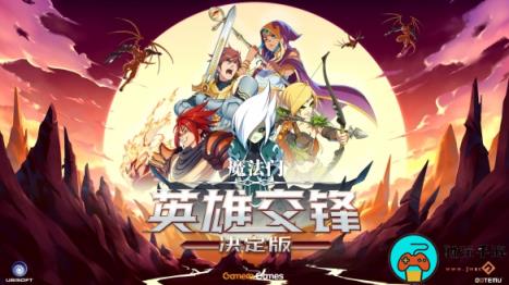 《魔法门：英雄交锋 决定版》现已在Steam平台发售