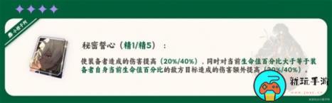 《崩坏星穹铁道》1.2版刃光锥选择推荐