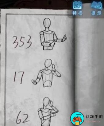 《纸嫁衣5无间梦境》第二章怎么玩