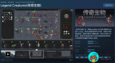 《传奇生物2》试玩版已上线Steam