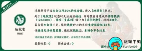 《崩坏星穹铁道》1.2版刃技能解析