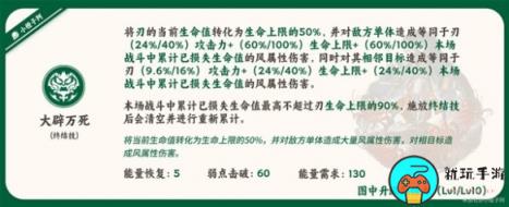 《崩坏星穹铁道》1.2版刃技能解析
