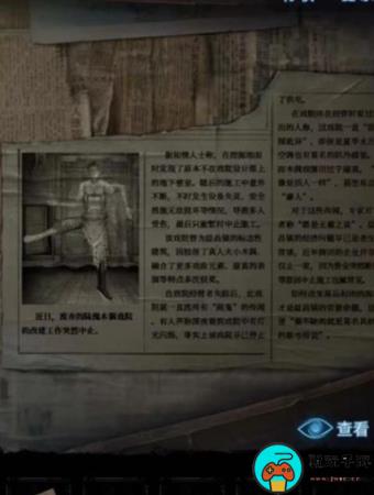 《纸嫁衣5无间梦境》第二章怎么玩